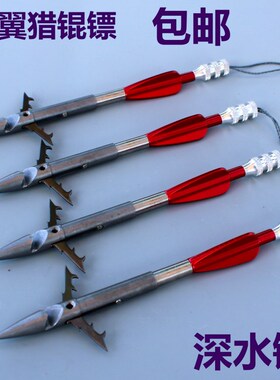 新款弹弓射鱼镖鱼箭射鱼器子弹头镖飞鲨镖鱼标打鱼尾翼猎锟镖菱形