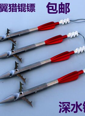 新款弹弓射鱼镖鱼箭射鱼器子弹头镖飞鲨镖鱼标打鱼尾翼猎锟镖菱形