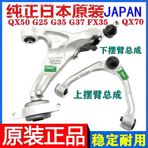 适用英菲尼迪QX70Q50G25FX35FX37L上下悬挂三角支臂上下摆臂胶套