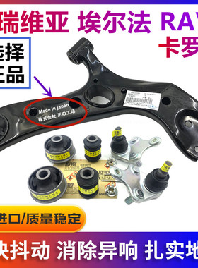 适用普瑞维亚ACR50卡罗拉RAV4下悬挂下摆臂三角支臂球头胶套衬套