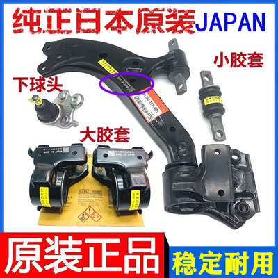 适用07 08 09 10 11 12 13 141516CRV思威下摆臂悬支臂三角胶套