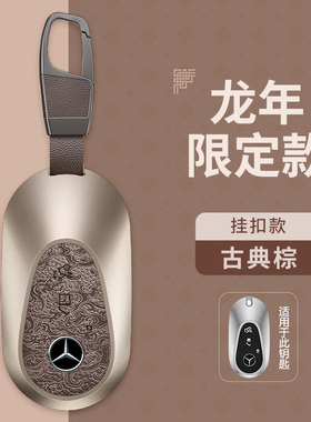 2025新款奔驰e300l钥匙套铝合金E级e260lC级c260l车c200l扣glc300