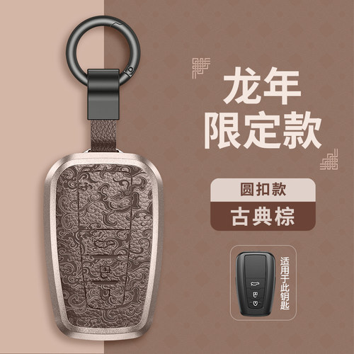 丰田车钥匙套铝合金材质磨砂款