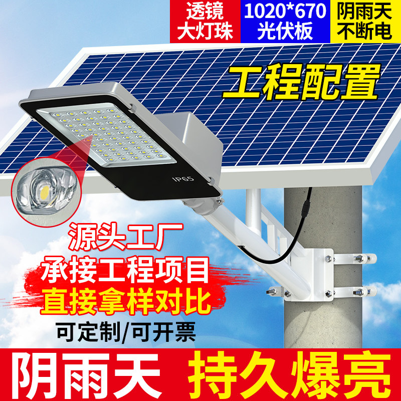 太阳能路灯户外灯新农村6米5米超亮大功率工程款防水led高杆灯