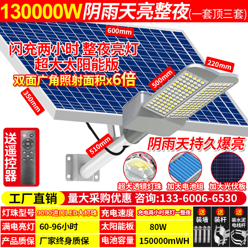 Solar Outdoor Street Light New Rural Courtyard New Double sided Luminous Super Power Waterproof LED High Pole Light (1627207:29257798001:sort by color:130000W工程款*300度双面发光+一套顶四套)