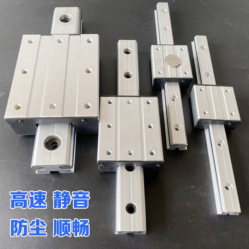 铝合金双轴心导轨直线滑轨滑块