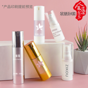 瓶化妆品 20ml30ml50mlPP磨砂真空瓶台式 电镀拉丝喷雾乳液瓶分装