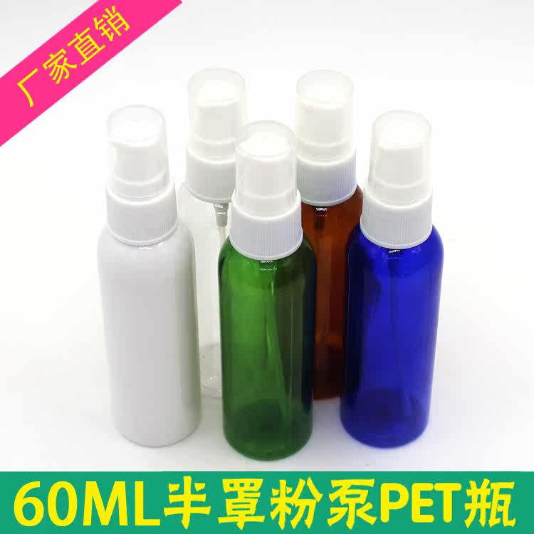60ml 半罩粉泵 液瓶卸妆 油泵插口泵瓶 乳液专用分装瓶按压在类目 彩妆/香水/美妆工具, 其他美容工具, 化妆/美容工具中 - 来自Buy2taobao.com提供专业的淘宝代购服务