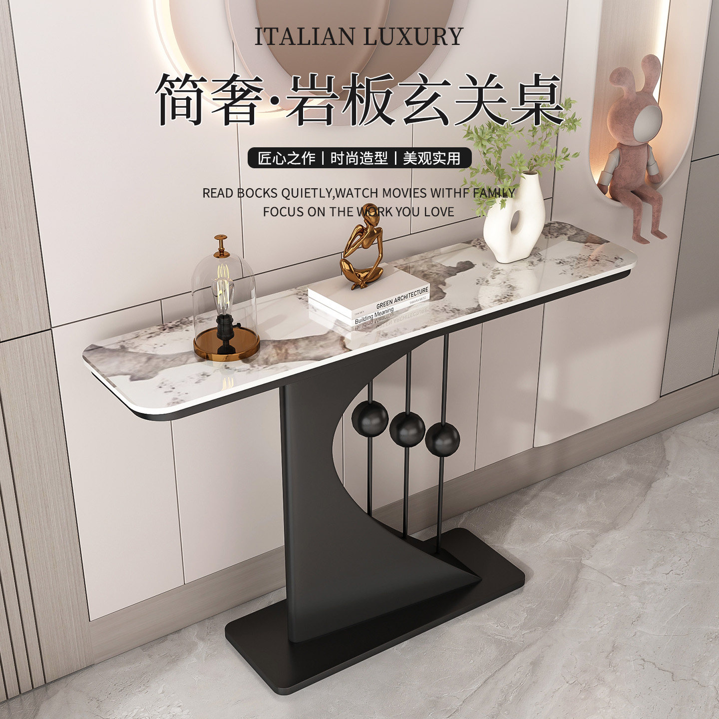 轻奢岩板玄关桌入户新中式玄关台图片