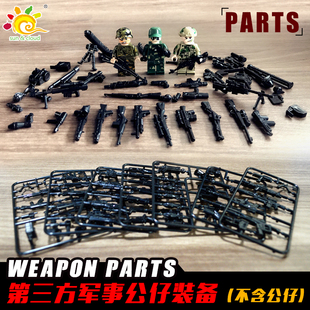 警察积木人仔小兵第三方配件包军事战术二战武器库散件机枪玩具