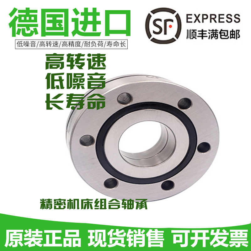 德国进口INA轴承ZARF 45405 45130 50115 50140 55145-L-TV A TN