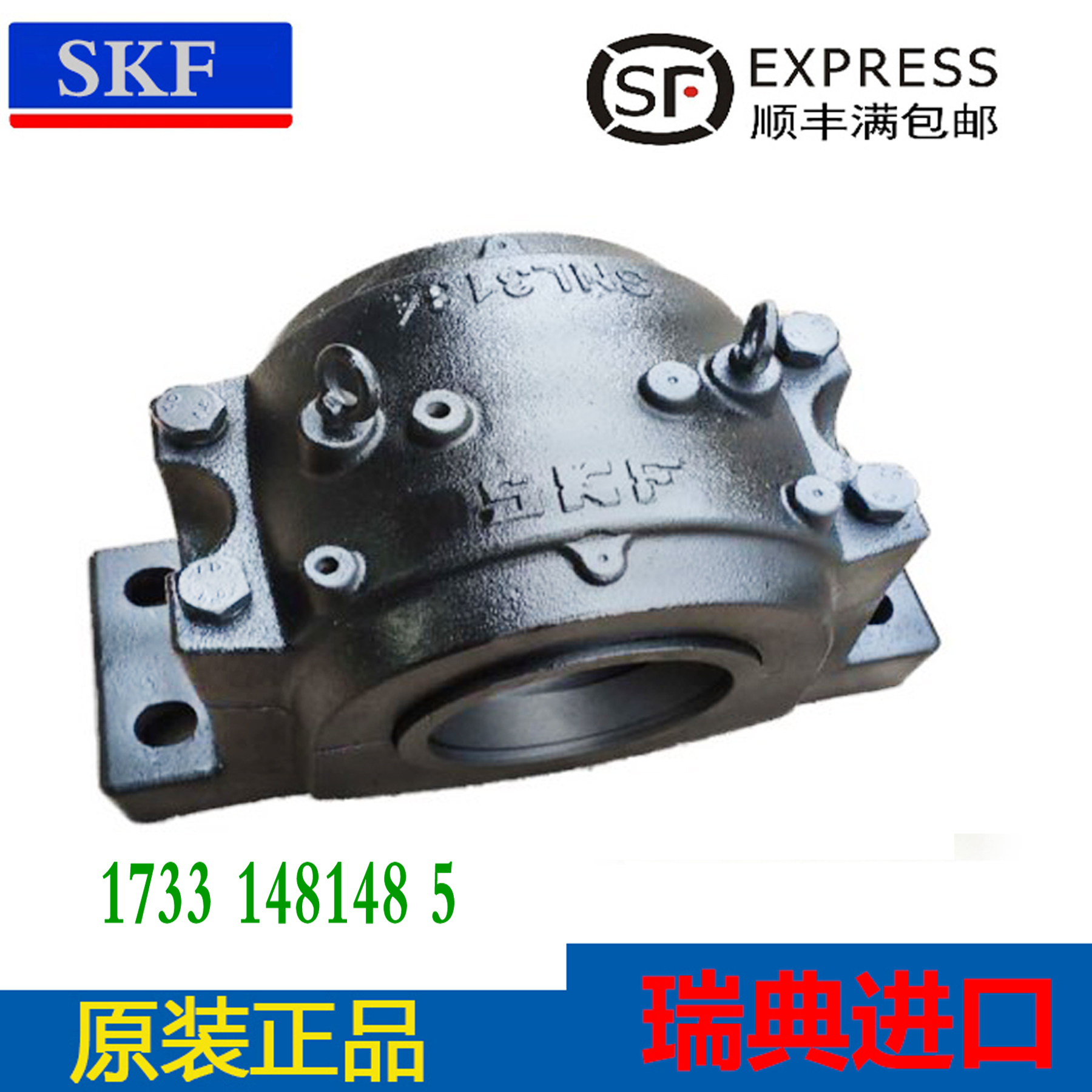 SKF进口轴壳轴承座SNL211 SNL212 SNL213 SNL214 SNL215 SNL216