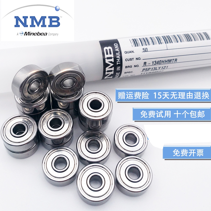 日本进口EZO NMB高速模型轴承MR83zz 3*8*3mm R-830zz