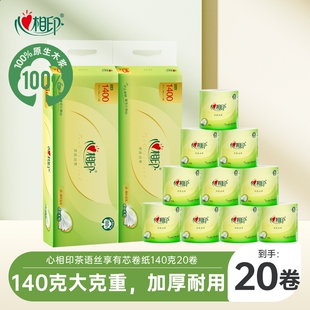 心相印！茶语有芯卷纸家庭囤货装大克重厕纸