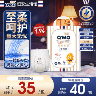 2XL 3XL小包装 防漏透气 奇莫皇家至柔拉拉裤 婴儿学步裤 弹力裤