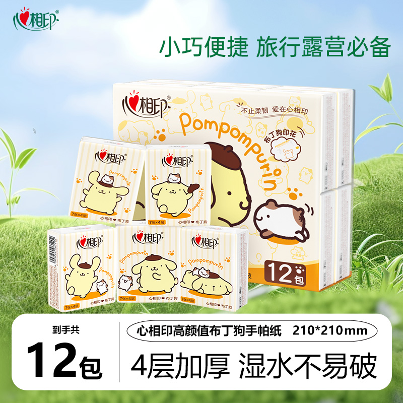 萌趣聯名大紙張擦拭不掉屑