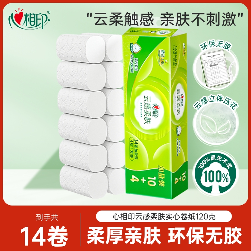 心相印无芯卷纸120g14卷
