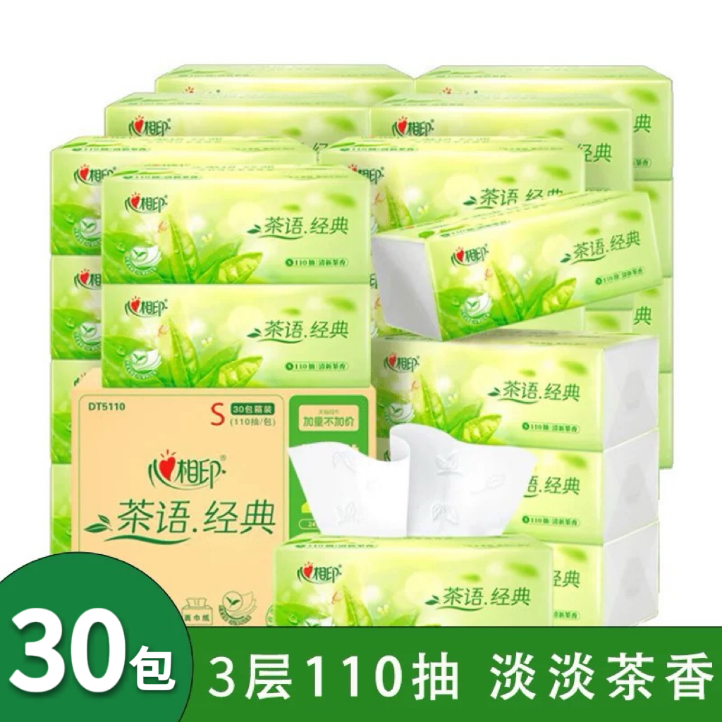 商超同款 原生木浆 母婴适用 亲肤无刺激