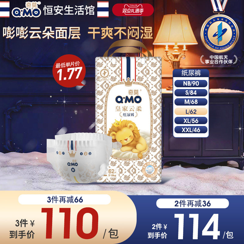新奇莫皇家云柔纸尿裤NB-XXL尿不湿婴儿超薄柔软透气大吸量防漏