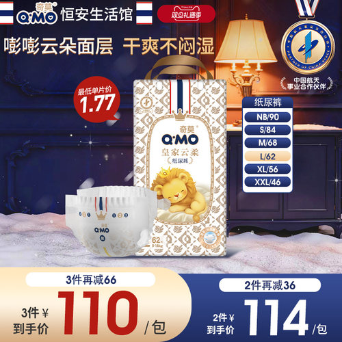 皇家云柔纸尿裤NBSMLXLXXL