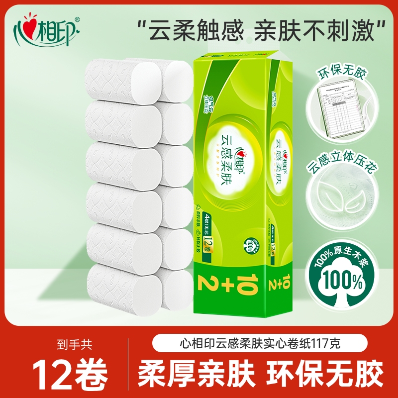 心相印云感无芯卷纸4层12卷