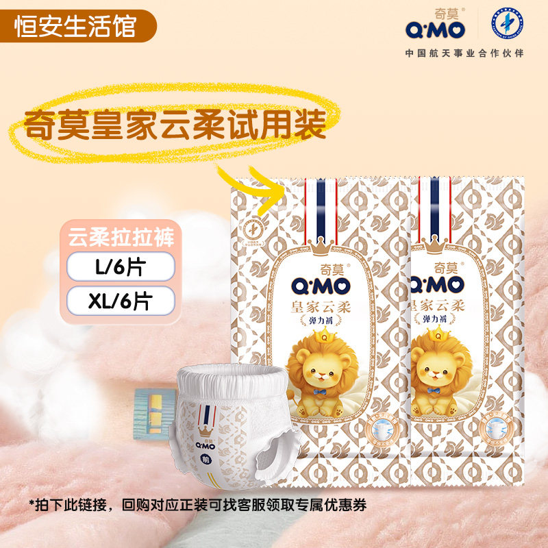 皇家云柔纸尿裤拉拉裤弹力裤试用