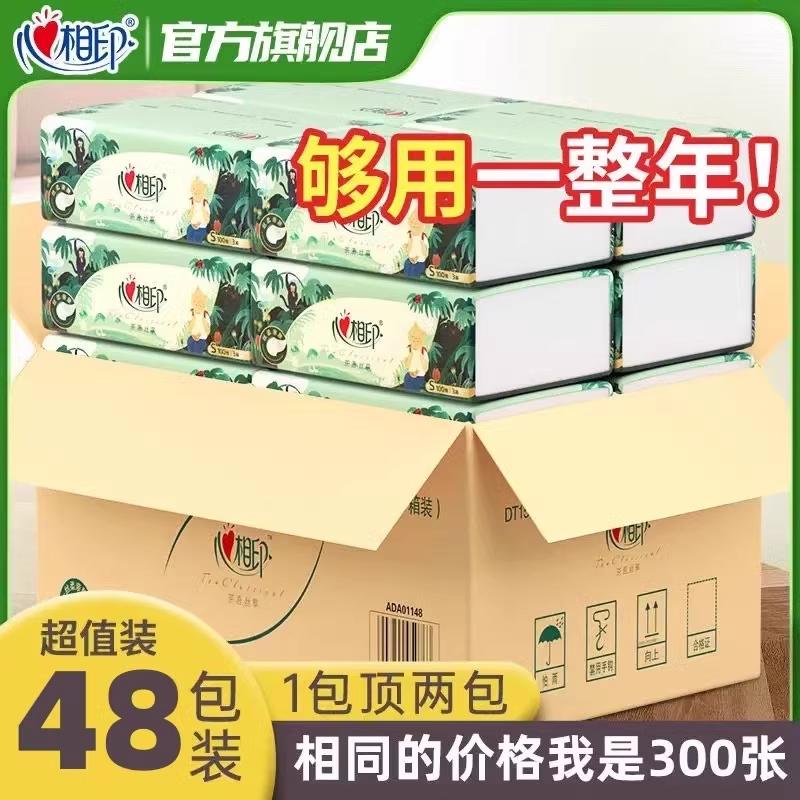 心相印抽纸丛林深处加厚面巾纸餐巾纸100抽48包纸巾家用囤货装批,洗护清洁剂/卫生巾/纸/香薰,抽纸,淘宝优惠券,粉丝福利购,淘宝优惠卷
