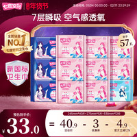 七度空间卫生巾日夜组合装姨妈57
