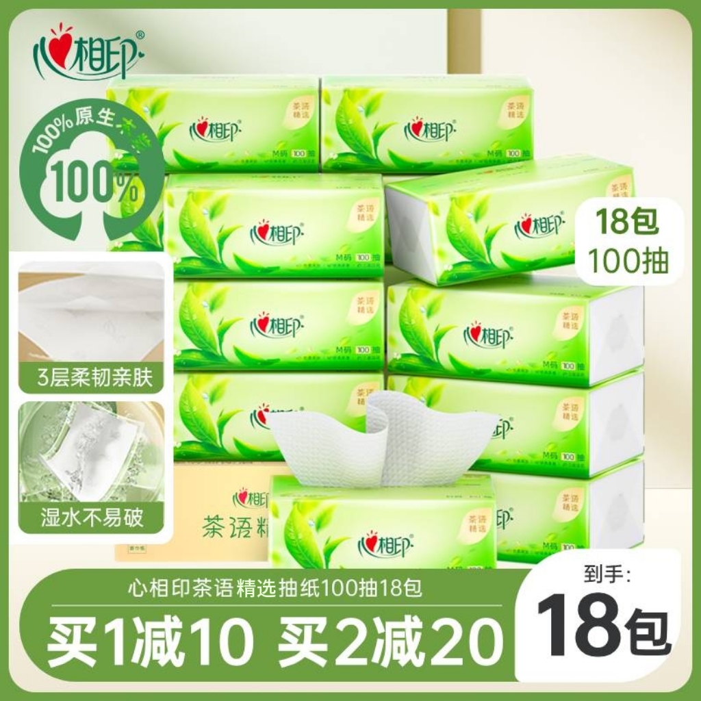 心相印M码100抽18包3层