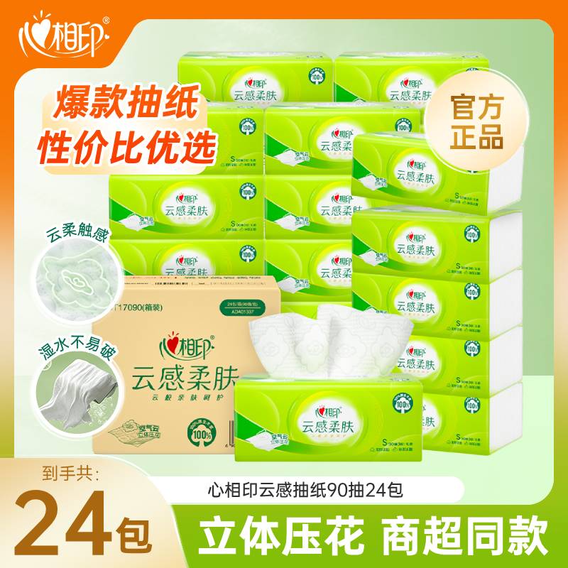 云感柔肤 三层加厚 干湿两用 整箱实惠装