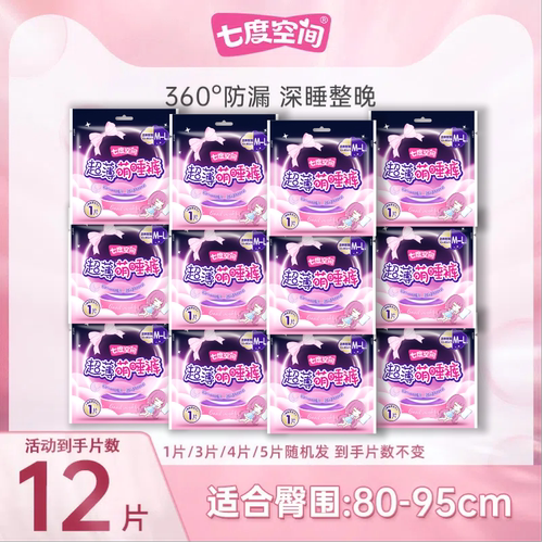 七度空间超薄萌睡裤M-L码