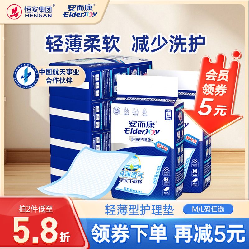 安而康纤薄护理垫L码60片