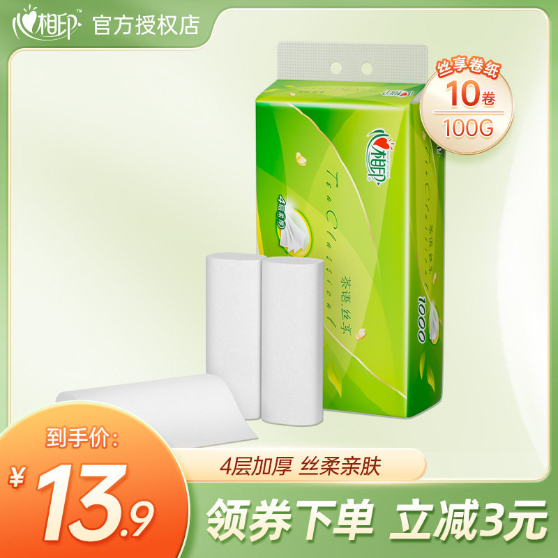 心相印卷纸卫生纸实惠装整提无芯大卷纸厕纸家用厕所纸巾100g10卷使用感如何?