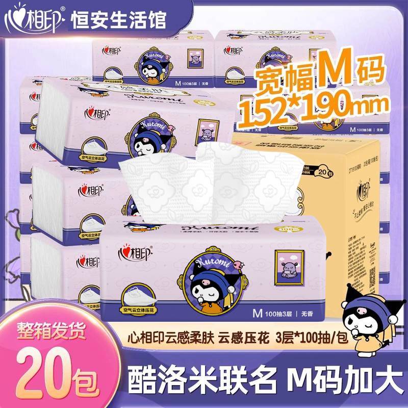 心相印100抽20包空气云印花