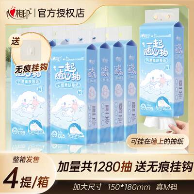 心相印悬挂式抽纸三丽鸥大耳狗M码320抽卫生纸整箱餐巾纸大包壁挂