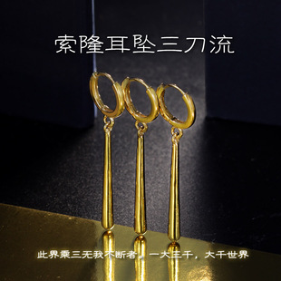 手午原创｜索隆耳坠纯金纯银耳钉耳环18K男士女冷淡风海贼王小众