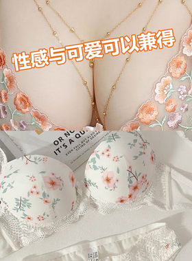 芜湖！性感可爱大码碎花文胸套装