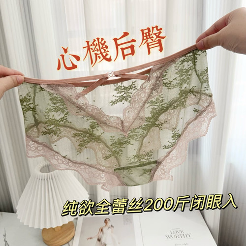 200斤闭眼入 蕾丝纯欲镂空露臀性感大码少女甜美透视诱惑三角内裤