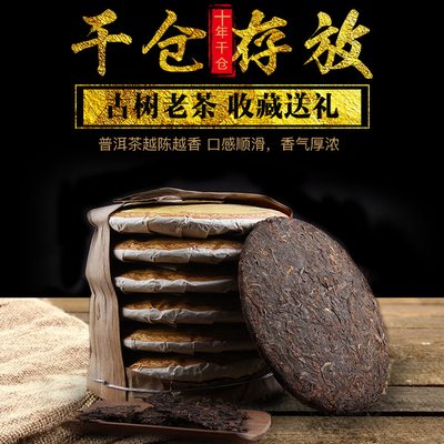 整提7片5斤陈韵云南普洱茶