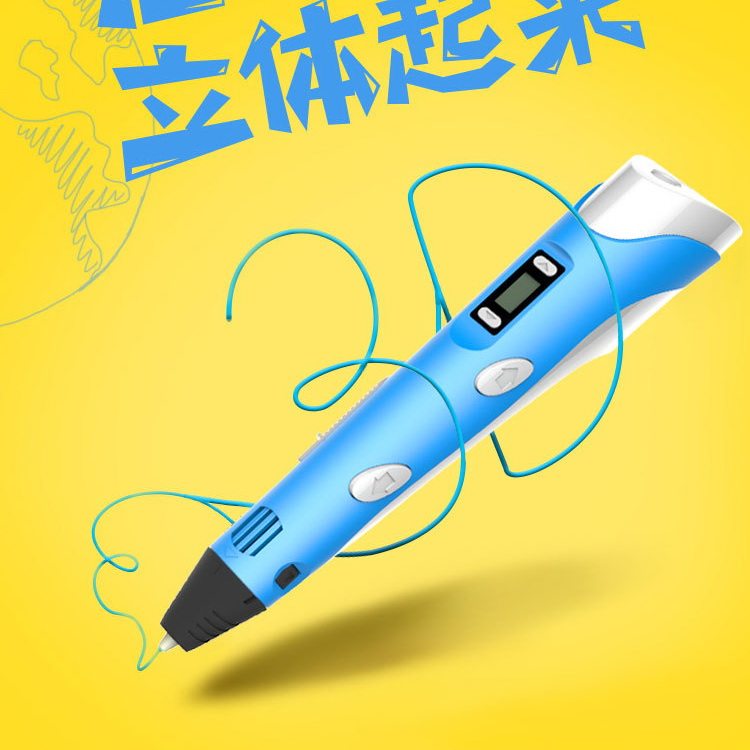 3D儿童绘图笔学生手工DIY立体涂鸦笔创意礼品电动热熔充电打印笔