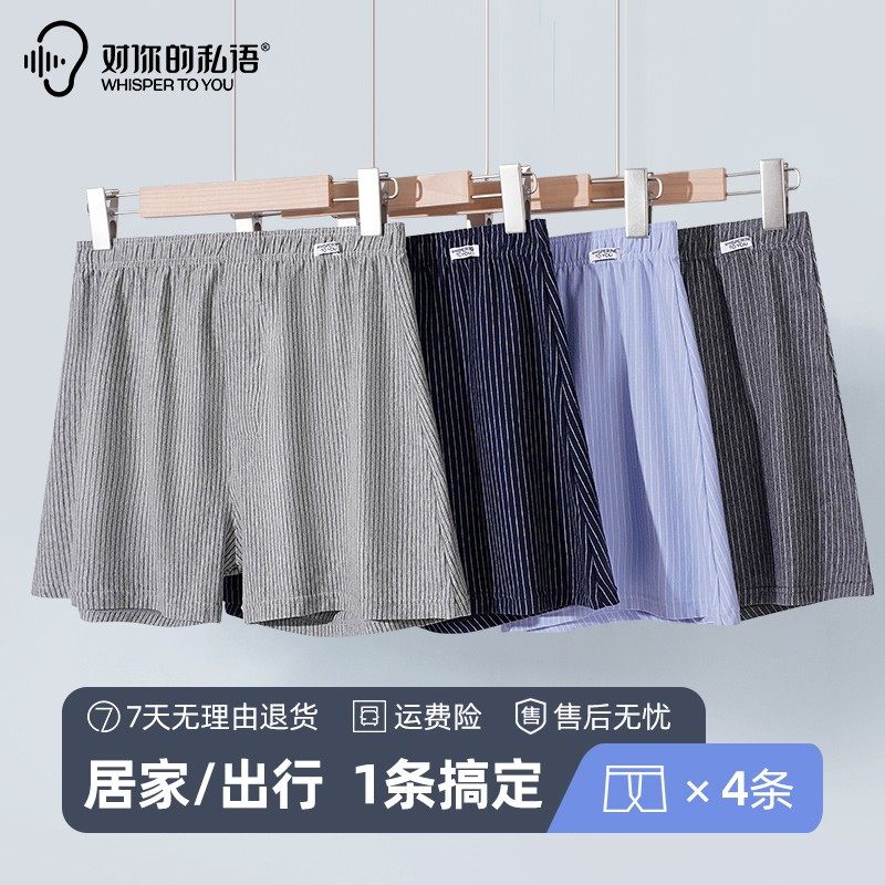 【一裤多穿】男士内裤阿罗裤新疆棉休闲大码睡裤居家四角大裤衩,男装,短裤,淘宝优惠券,粉丝福利购,淘宝优惠卷