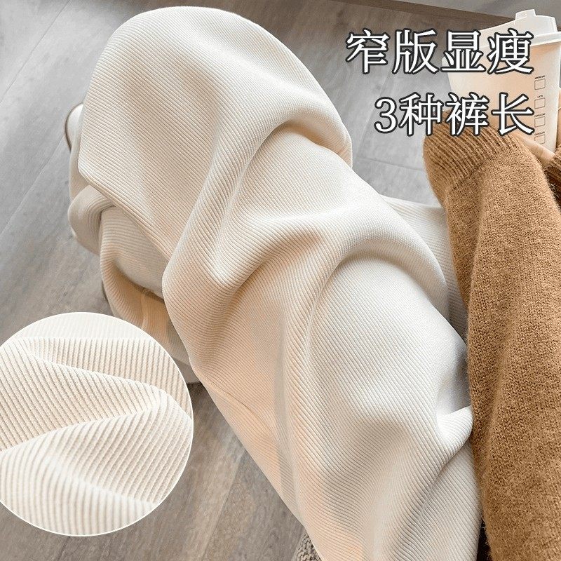 米白色窄版阔腿裤女春秋冬2025加绒加厚新款高腰垂感直筒梧桐裤子,女装/女士精品,休闲裤,淘宝优惠券,粉丝福利购,淘宝优惠卷