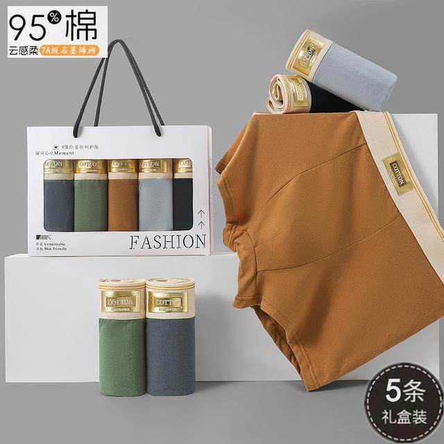 【礼盒装5条装 纯棉石墨烯】1012新款全棉短裤四角款平角男士内裤,男装,短裤,淘宝优惠券,粉丝福利购,淘宝优惠卷