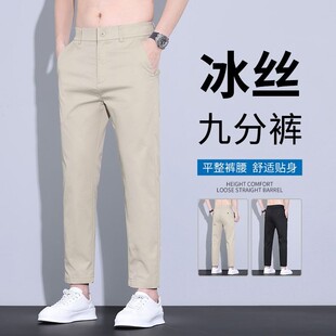 夏季新款冰丝九分裤男款高档男士弹力商务裤子潮流百搭休闲裤薄款