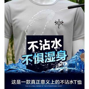 冰丝t恤男短袖速干运动衣不沾水半袖防水防污透气黑科技纳米圆领