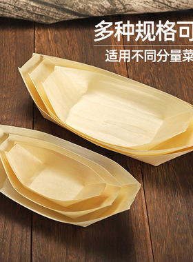 一次性纸船盒木皮船日式小船水信玄饼船寿司盒木舟船形点心打包盒