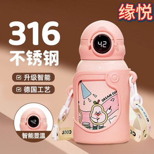 智能儿童316不锈钢保温杯大容量吸管水杯小学生上学卡通杯子