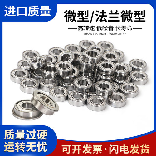 进口工艺精密微型小轴承618/1