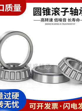 进口质量圆锥滚子轴承 HR-33124-J HR-33126-J HR-33128-J HR-331
