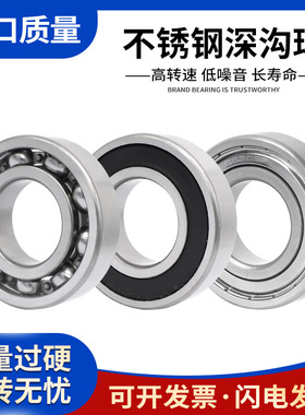 进口质量不锈钢轴承S603 S604 S605 S606 S607 S608 S609ZZ RS